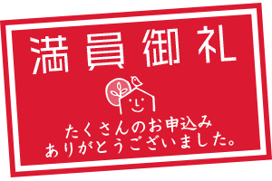 羽村市の工務店アネストの完成見学会は満員御礼です